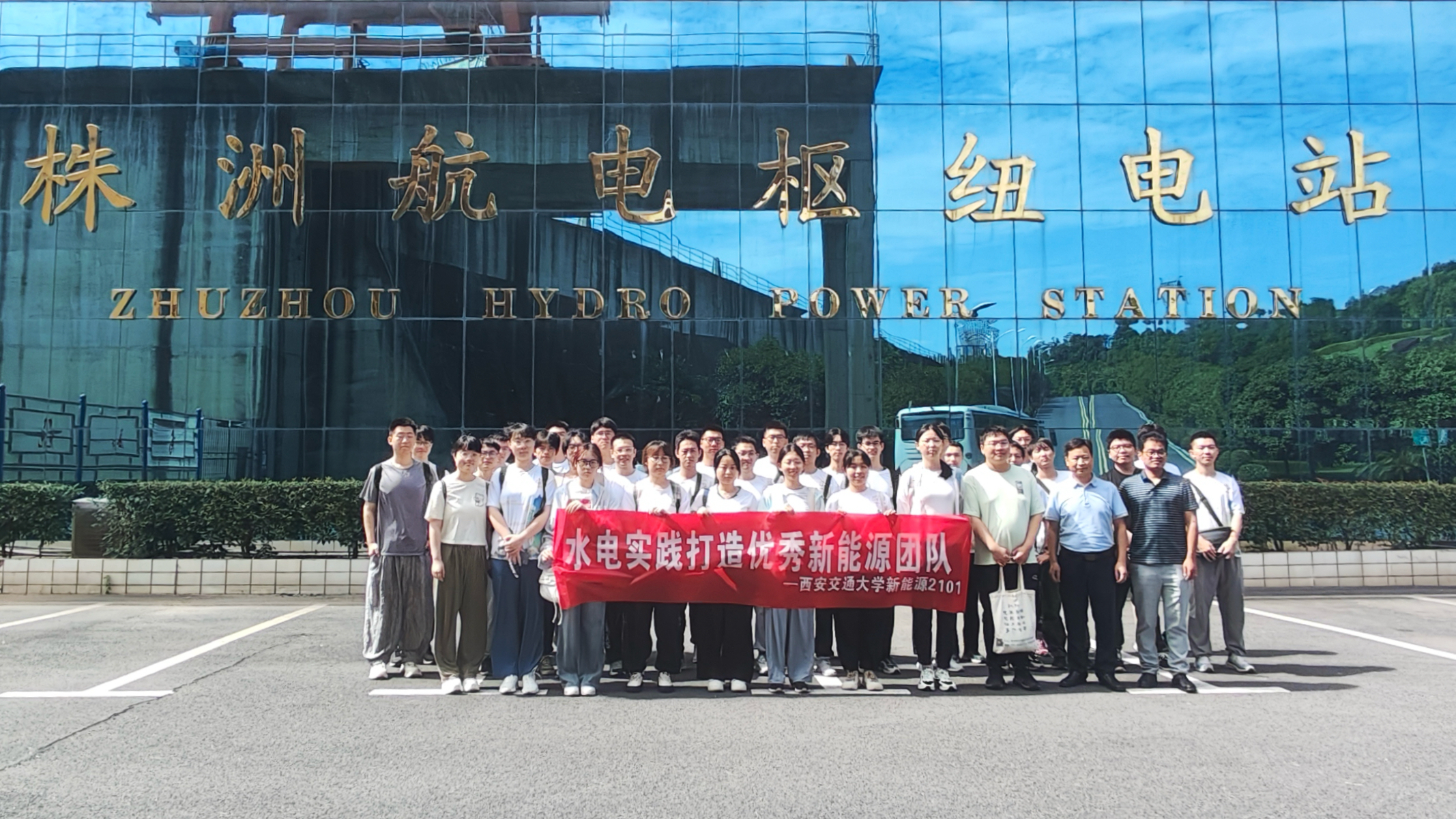 西安交通大學(xué)能源與工程學(xué)院部分師生赴株洲航電參觀(guān)研學(xué)